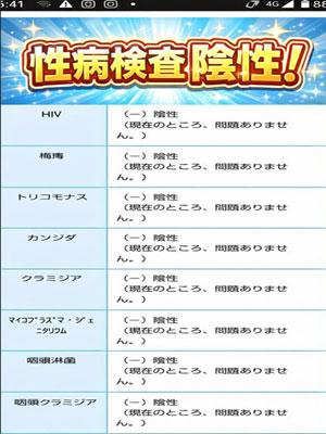 ホー〇レスまなみ